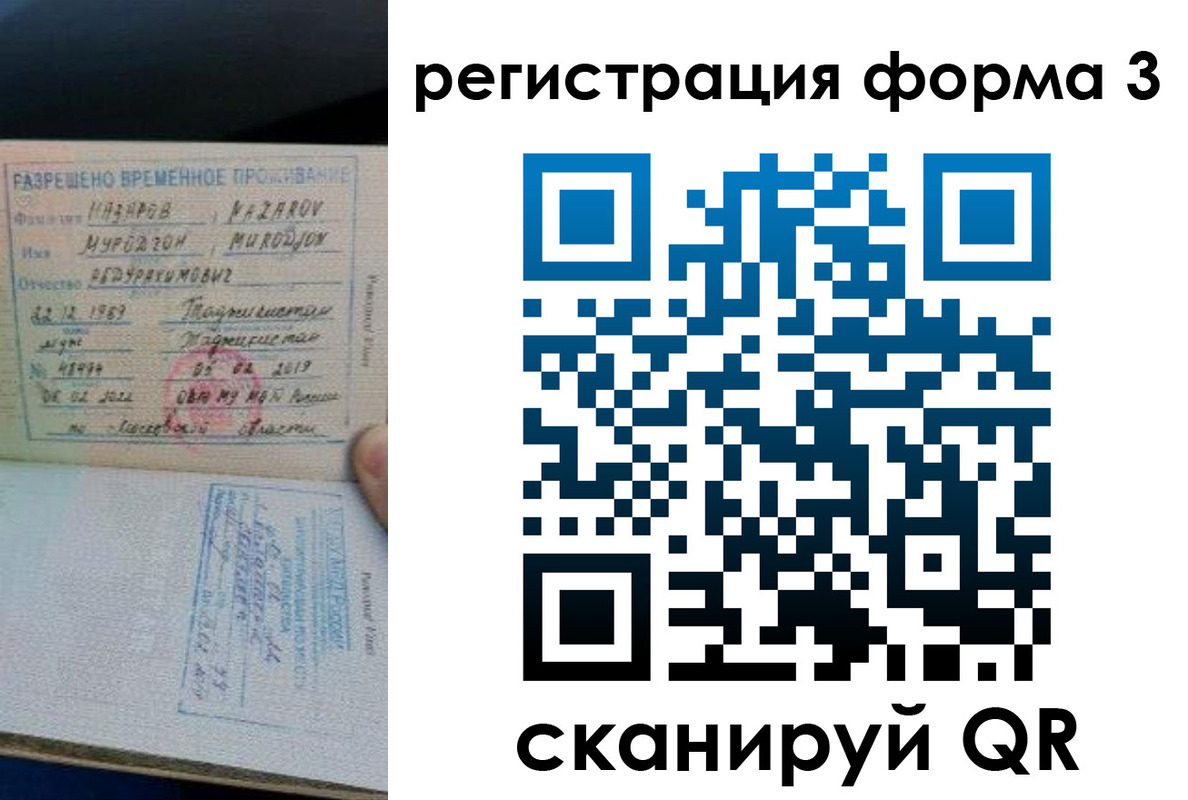 временная регистрация надежно в Козьмодемьянске