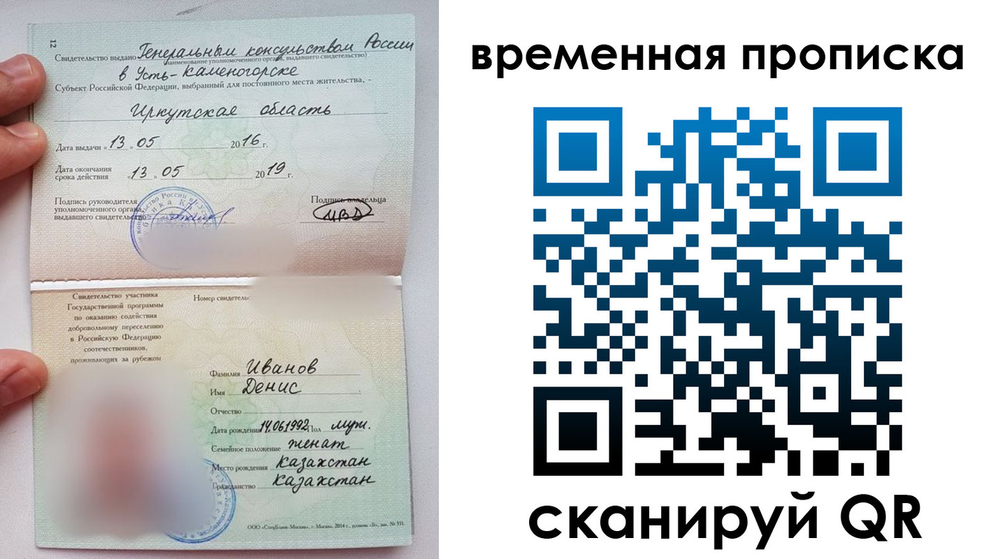прописка для работы в Козьмодемьянске