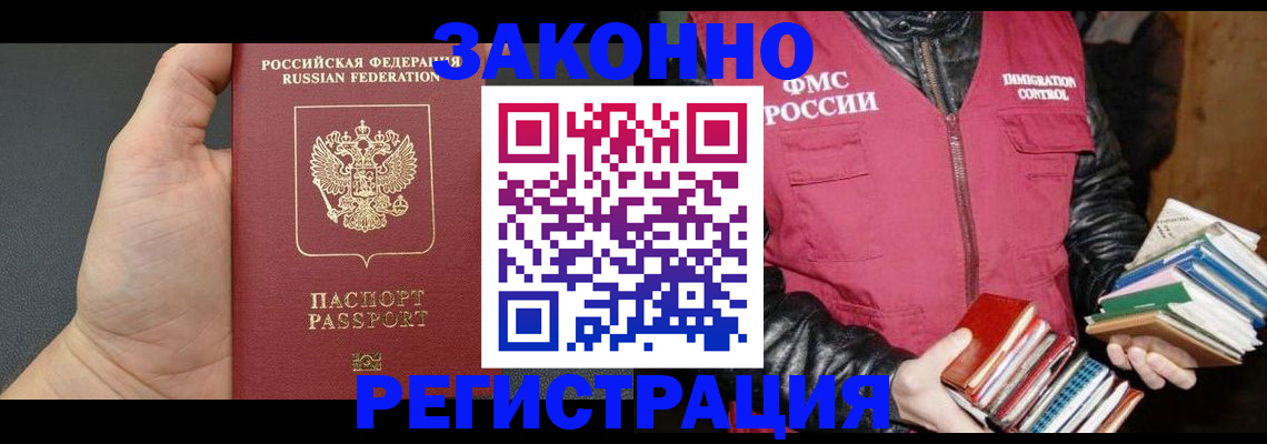 временная регистрация собственник в Козьмодемьянске