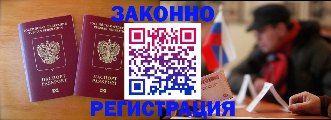 прописка для школы в Козьмодемьянске