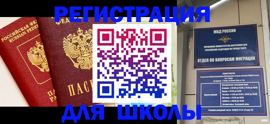 прописка для кредита в Козьмодемьянске