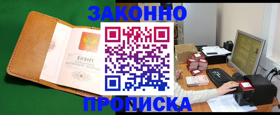 временная регистрация для всех в Козьмодемьянске