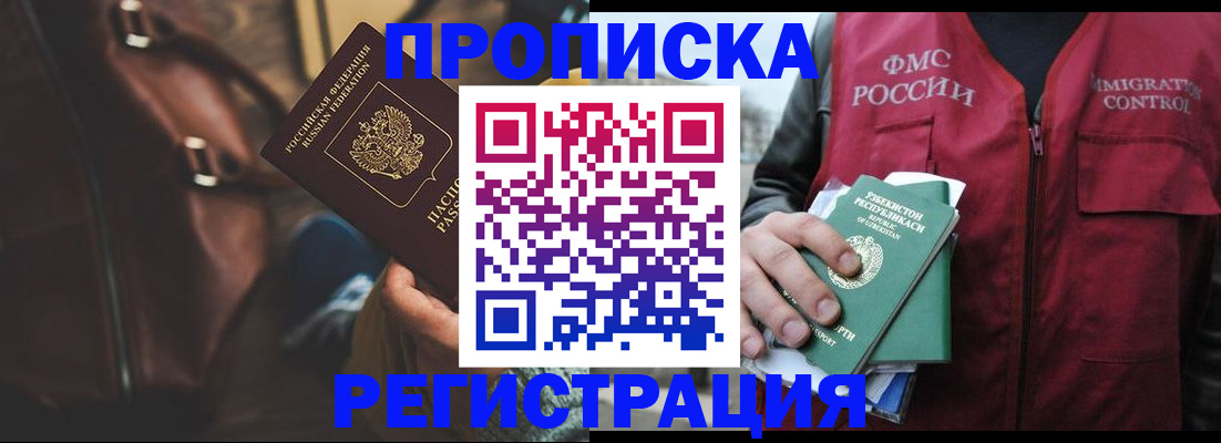 временная регистрация купить в Козьмодемьянске