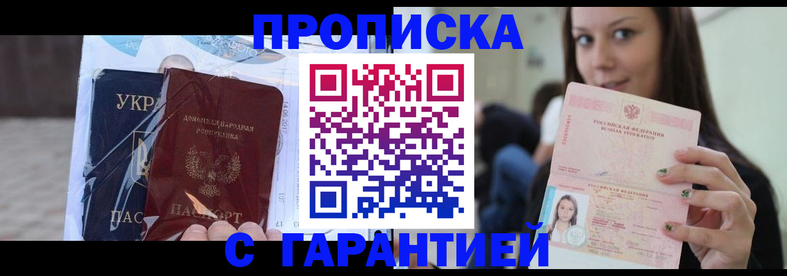 временная регистрация 2025 в Козьмодемьянске
