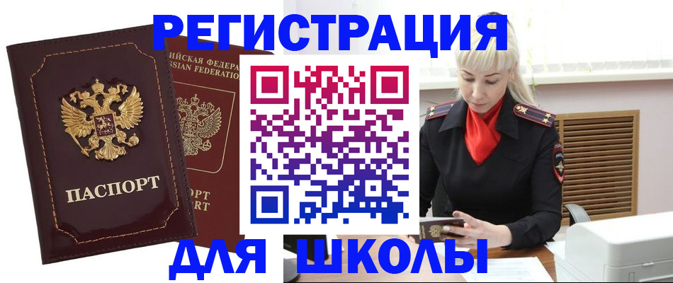 временная регистрация госуслуги в Козьмодемьянске
