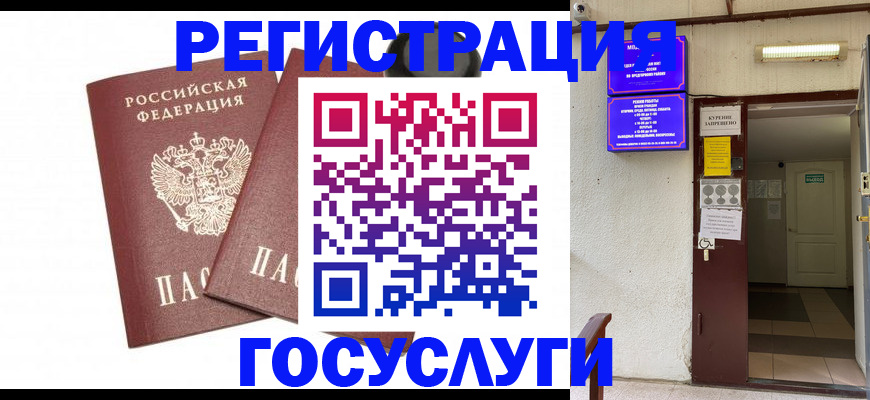 временная регистрация адрес в Козьмодемьянске