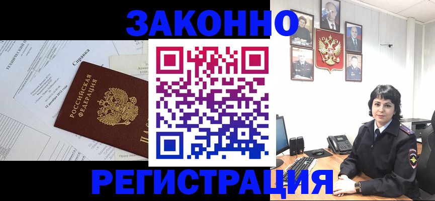 прописка гарантия в Козьмодемьянске