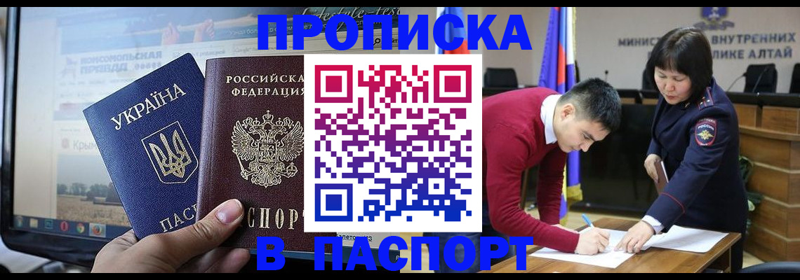 прописка для военкомата в Козьмодемьянске