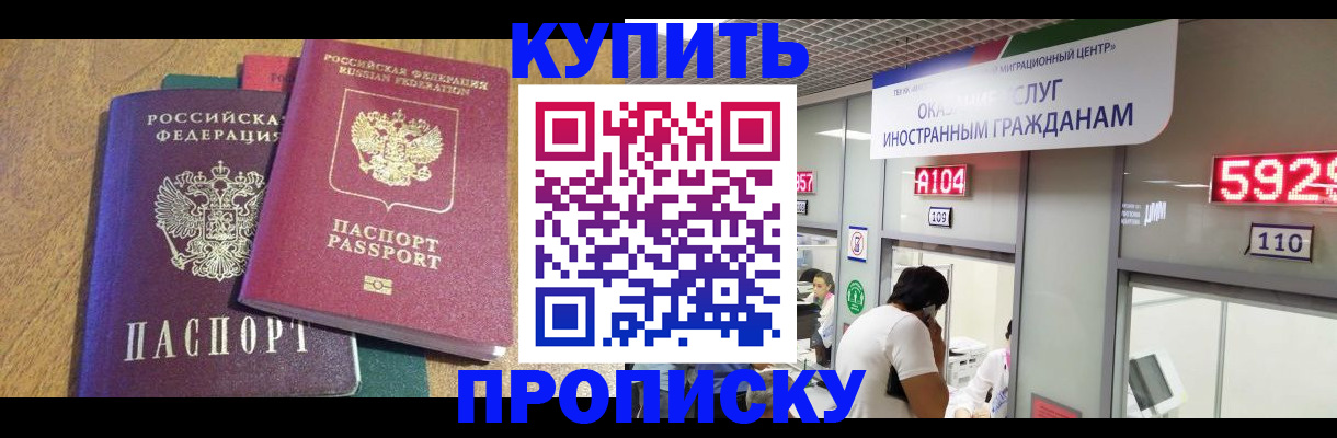 прописка в квартире в Козьмодемьянске