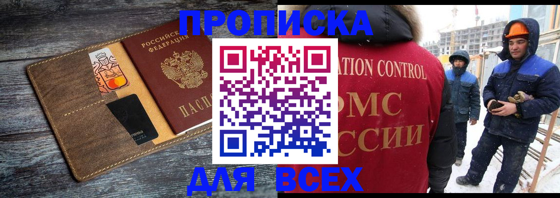 прописка от собственника в Козьмодемьянске