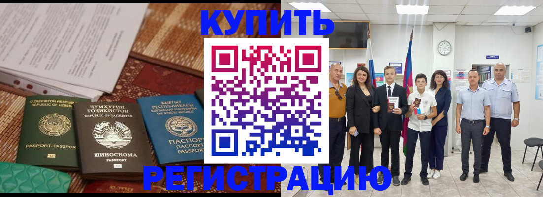 временная регистрация гарантия в Козьмодемьянске