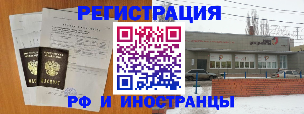 купить прописку в Козьмодемьянске