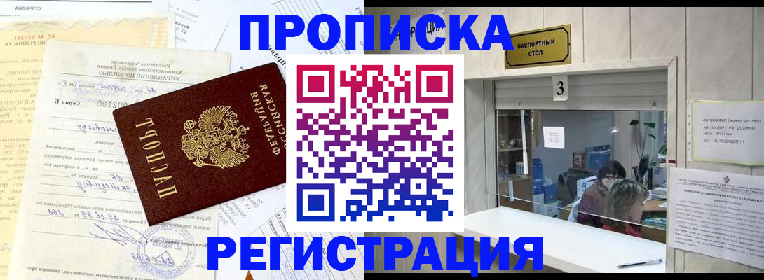 временная регистрация собственник в Козьмодемьянске